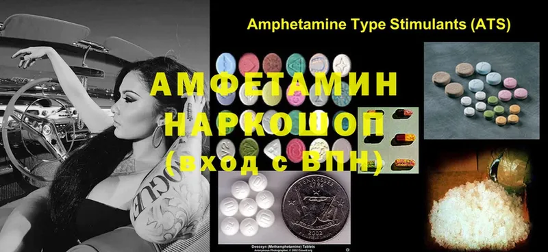 Amphetamine Розовый  Алагир 